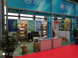 第六屆中國鹽城國際環保產業博覽會